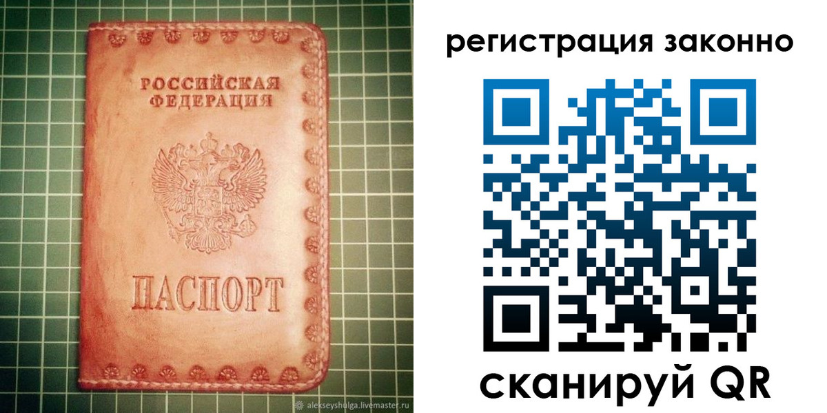 миграционный учет в Саянске