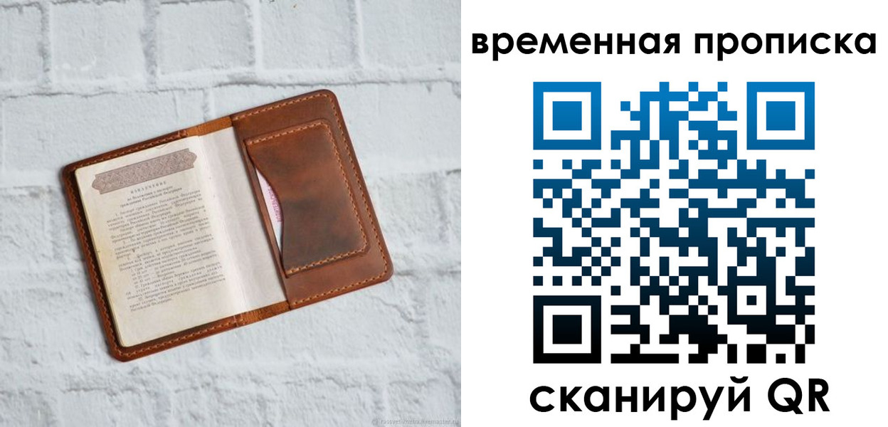 миграционный учет в Саянске