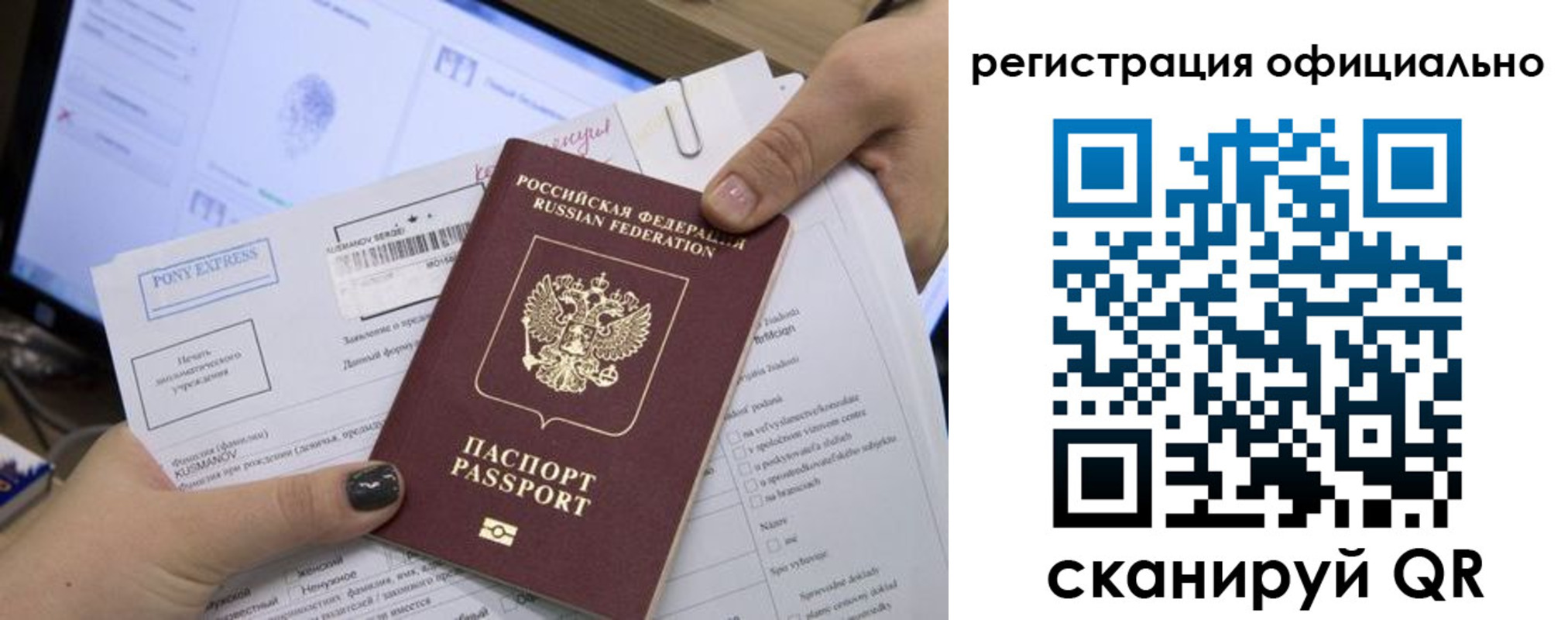 прописка штамп в Саянске
