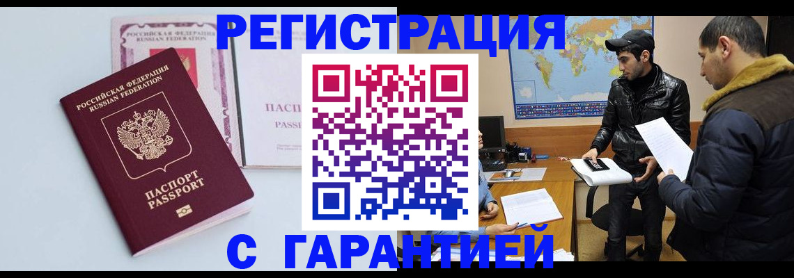 временная регистрация поиск в Саянске