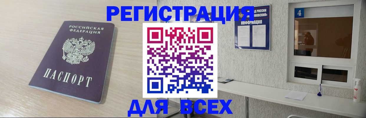 временная регистрация поиск в Саянске