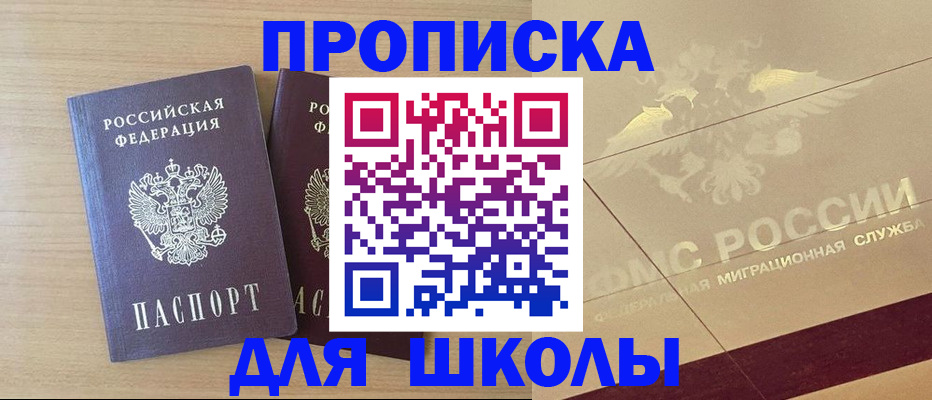 прописка для работы в Саянске