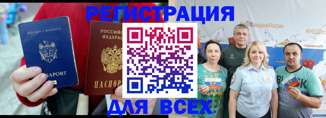 миграционный учет в Саянске