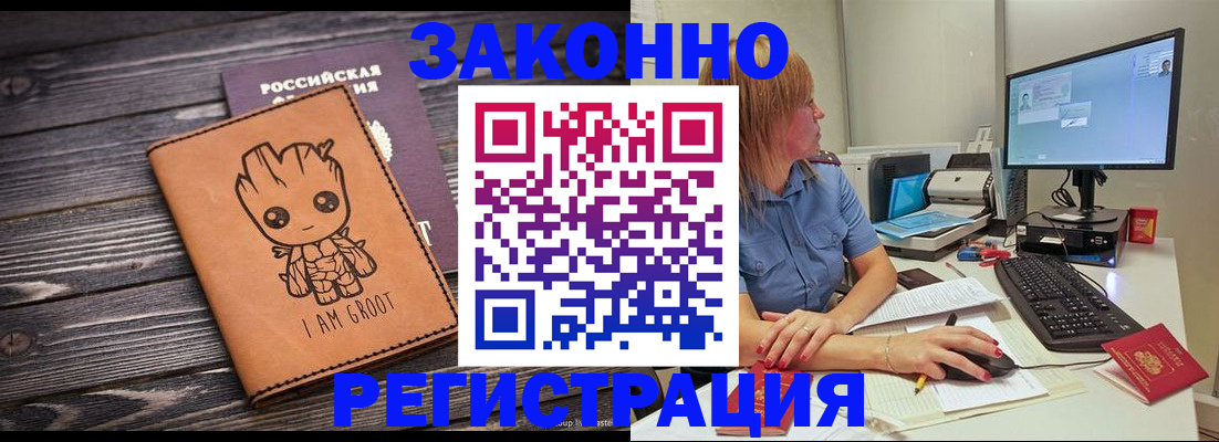 прописка для школы в Саянске