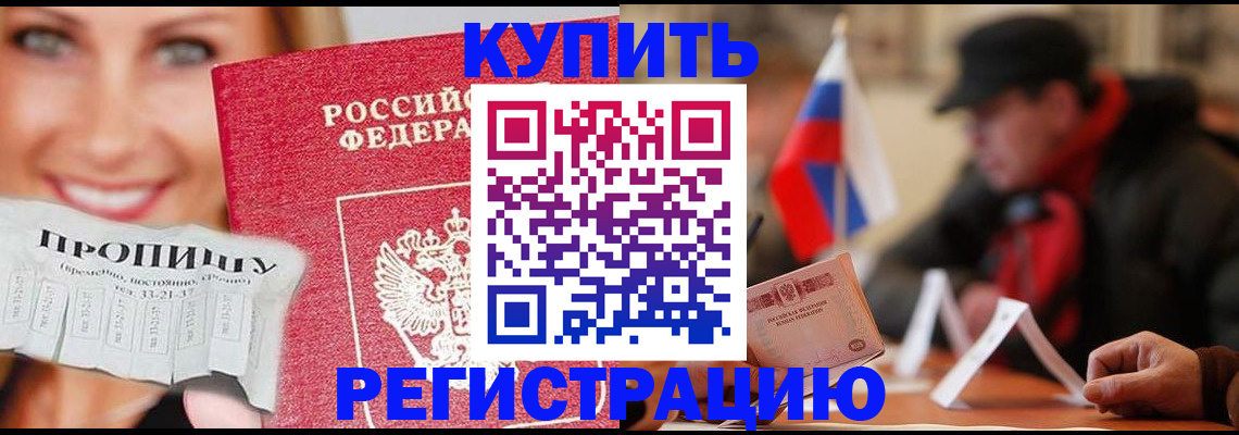 регистрация для дет. сада в Саянске