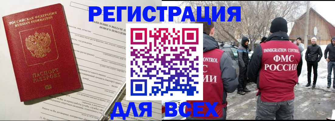 временная регистрация гарантия в Саянске