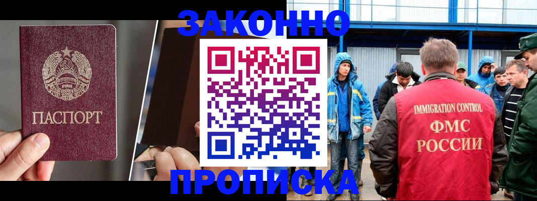 временная регистрация недорого в Саянске