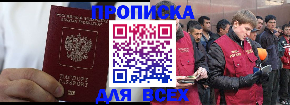 временная регистрация собственник в Саянске