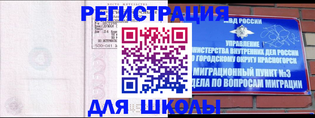 временная регистрация надежно в Саянске